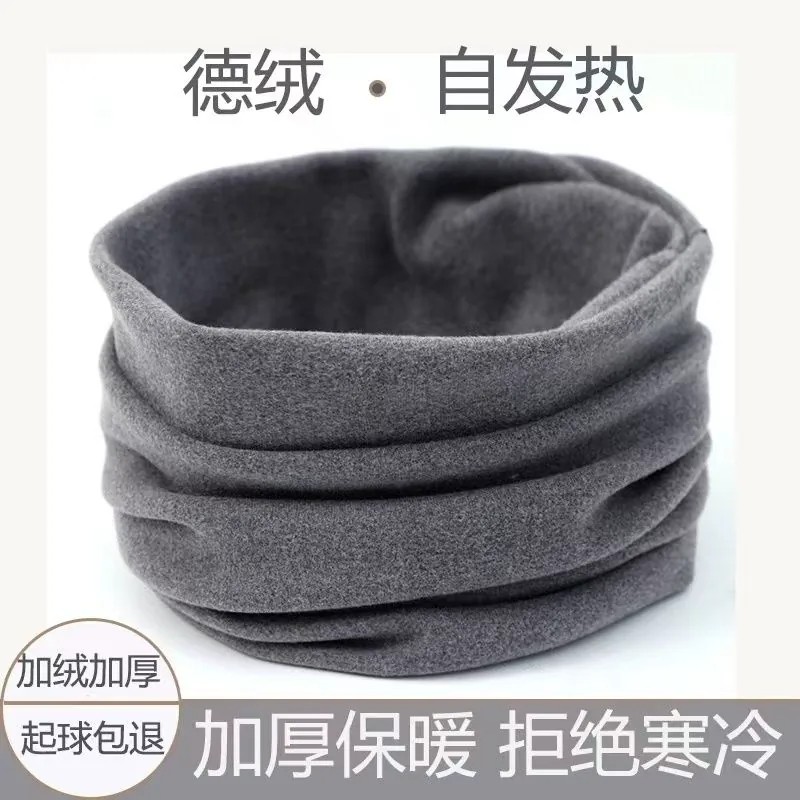 冬季双面德绒保暖防风护颈围脖