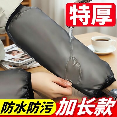 TPU防水防油耐磨加厚袖套
