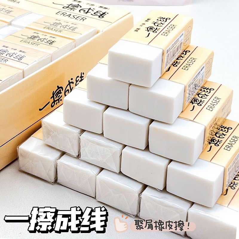 2B橡皮擦擦字成线少碎屑无痕