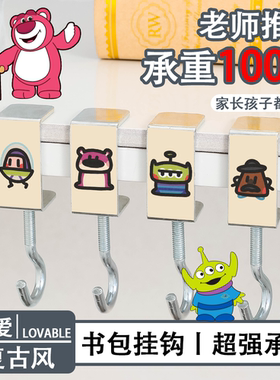 学生书包挂钩课桌边复古风书可移动免打孔宿舍免粘贴办公桌钩子