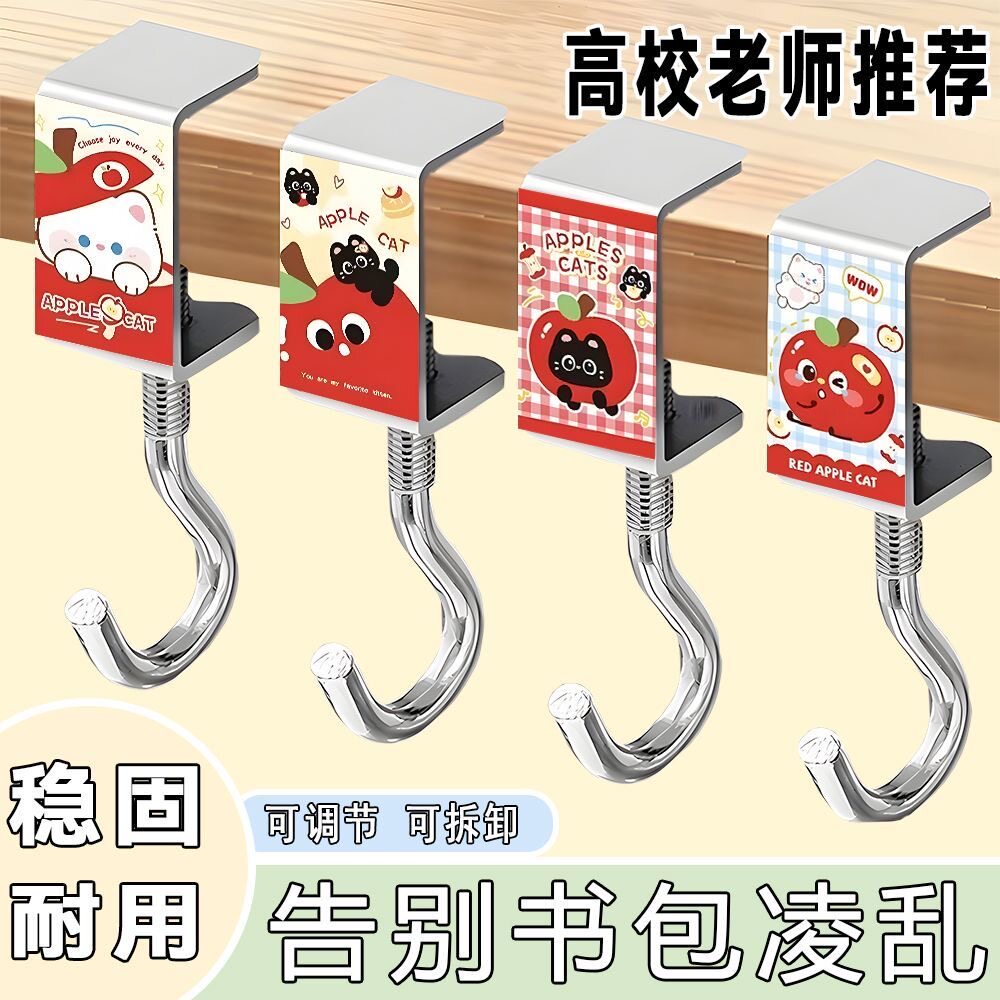 免粘可调强承重苹果猫书包挂钩
