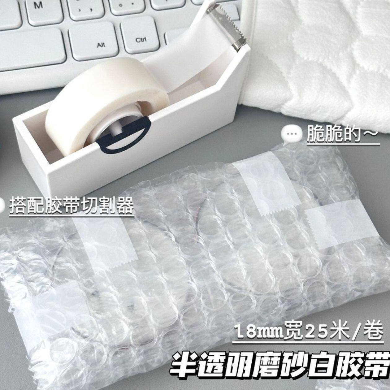 ins风透白无痕美纹纸胶带