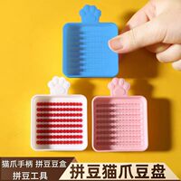 猫爪拼豆盒2.6mm融合豆通用简约ins辅助分豆盒手工DIY工具立豆铲
