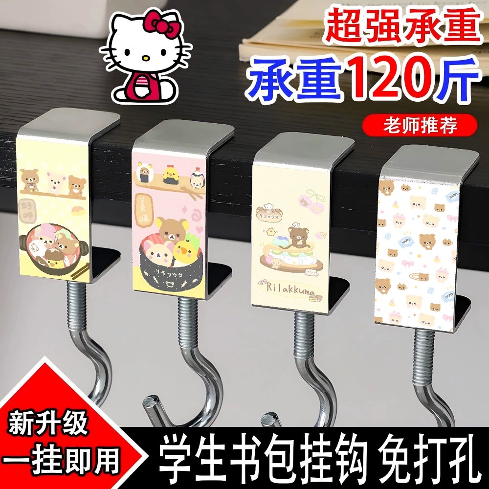 轻松熊课桌免打孔可移动螺旋挂钩