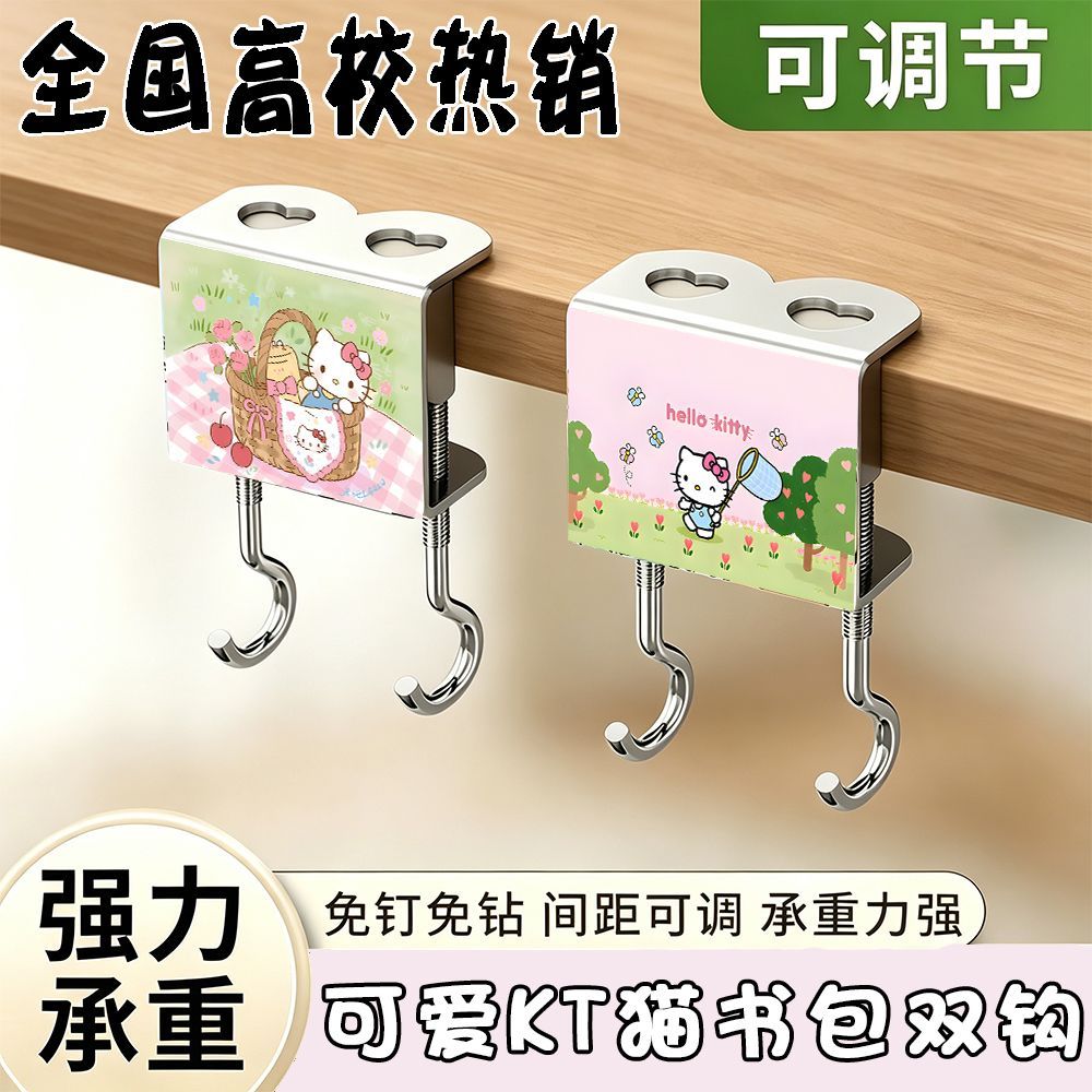 可爱KT卡通双钩免打孔书包挂钩图片