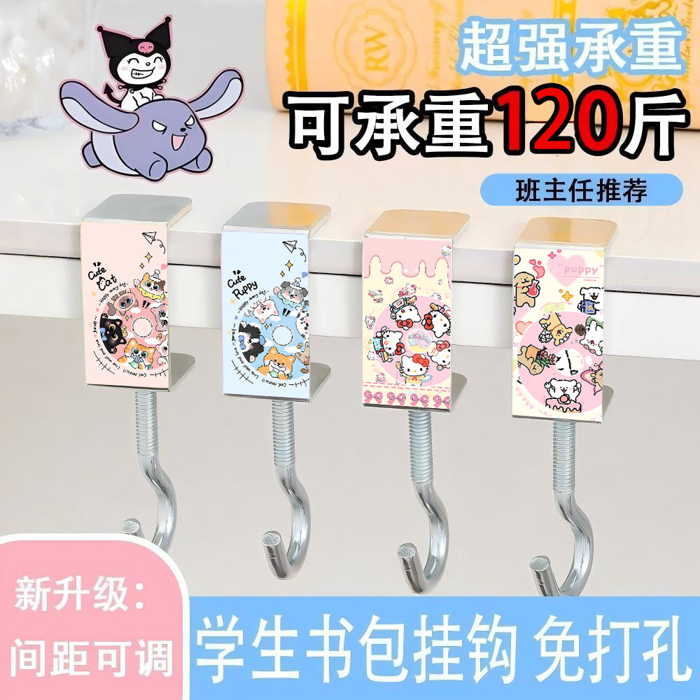 卡通小动物免打孔强力书包挂钩