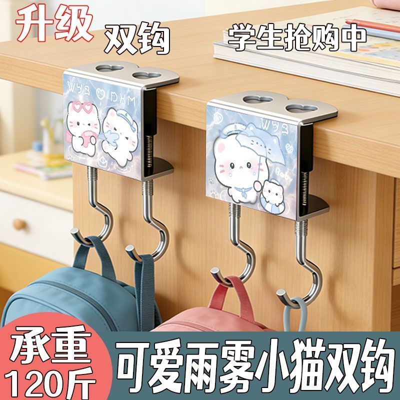课桌边猫咪双钩可拆书包挂钩