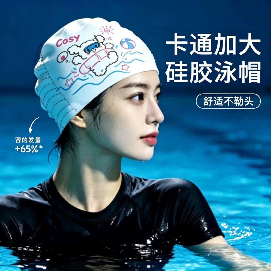 可爱小猫硅胶防水护耳泳帽