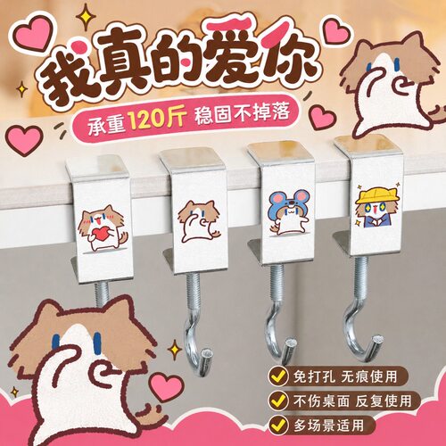 不锈钢免打孔可拆卸书包挂钩