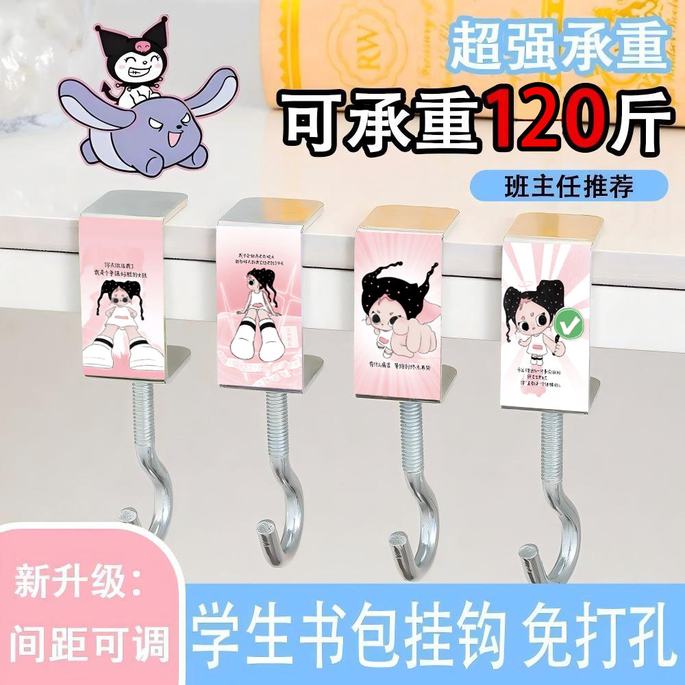 可爱小女孩免打孔承重桌面挂钩