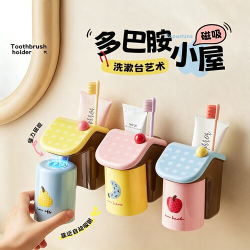 磁吸多巴胺壁挂免打孔漱口杯架