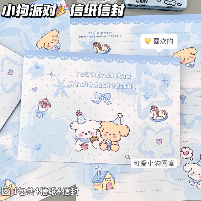 软萌小狗派对信纸信封套装礼物