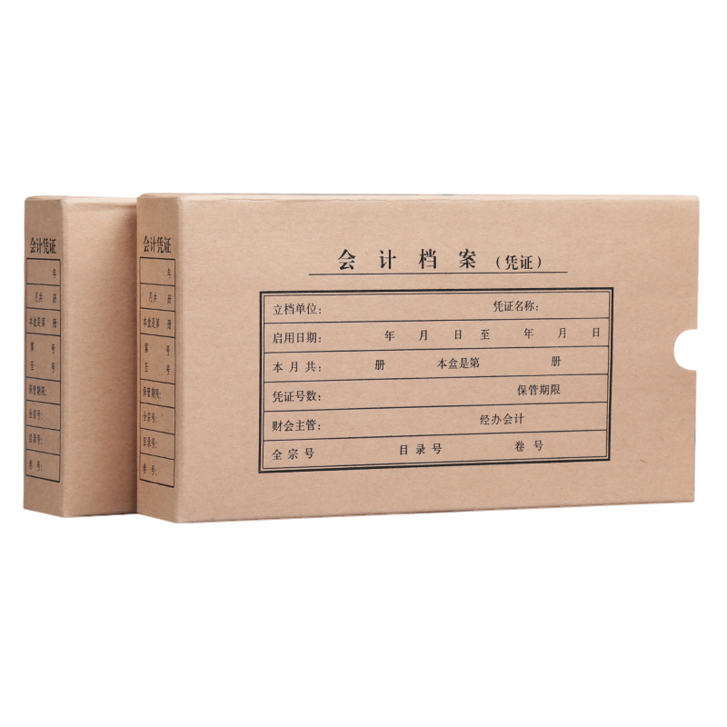50个会计凭证盒无酸纸抵扣联档案盒牛皮纸进口纸增值税发票财务收纳盒单双封口文件资料盒a5加厚定制定做