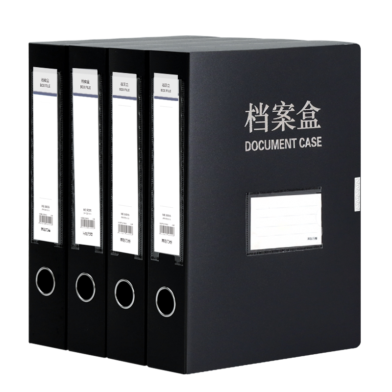 10个黑色PP文件盒档案盒可定制