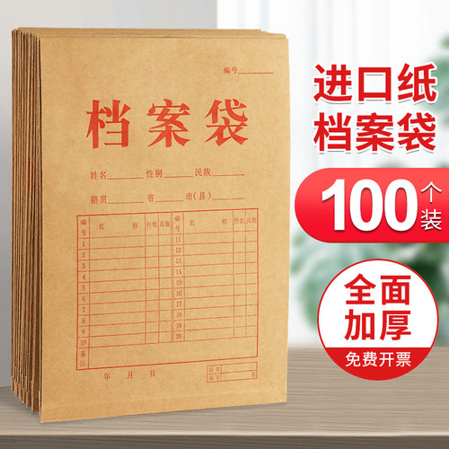 100个进口牛皮纸纸档案袋可定制