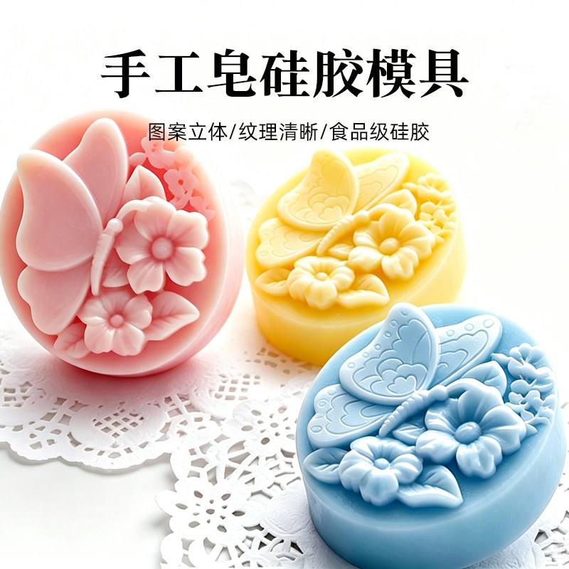 DIY手工皂模具多款单个树叶圆形方形玫瑰花朵硅胶烘焙皂基模具