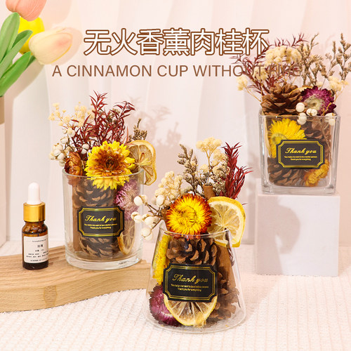 天然花材扩香装饰摆件