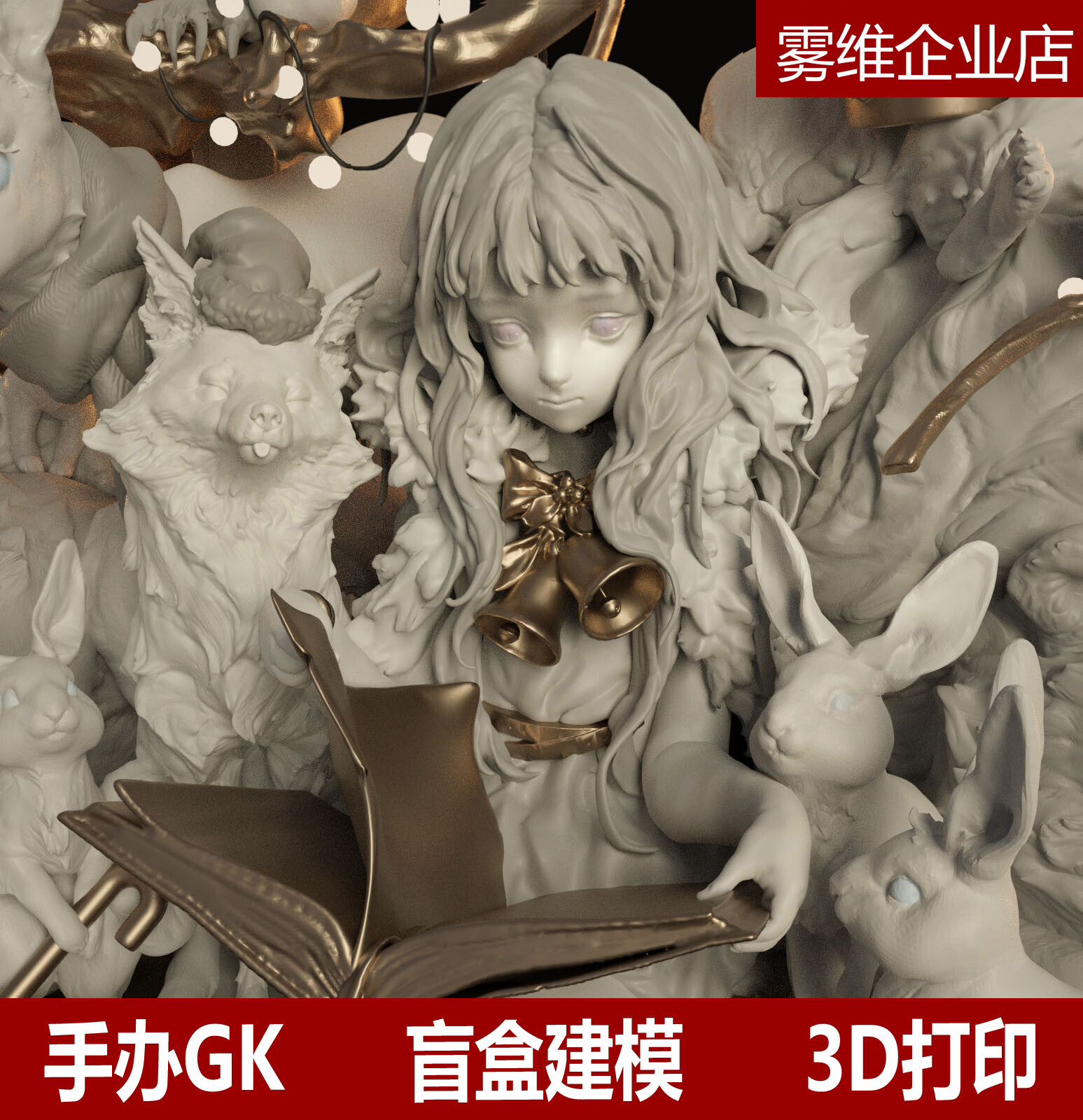 zb建模盲盒gk手办来图定制卡通人物stl模型设计ip代做雕塑3d打印