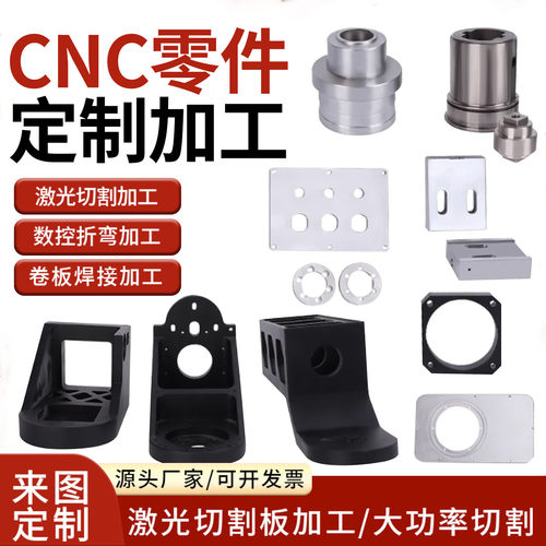 CNC数控车床激光焊接来图加工