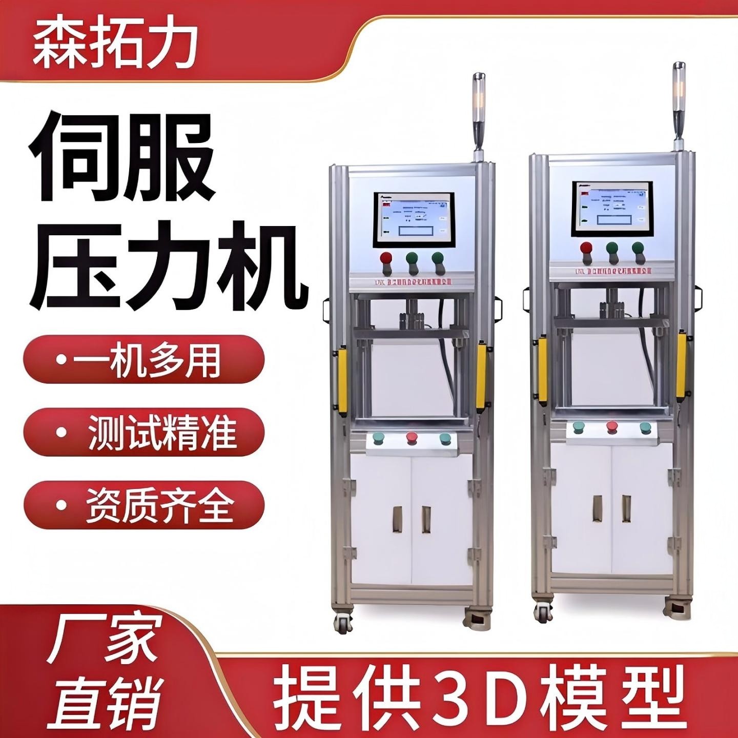 伺服压机伺服冲床精密伺服电缸压力机轴承压装机电子衬套压装设备,五金/工具,机床,淘宝优惠券,粉丝福利购,淘宝优惠卷