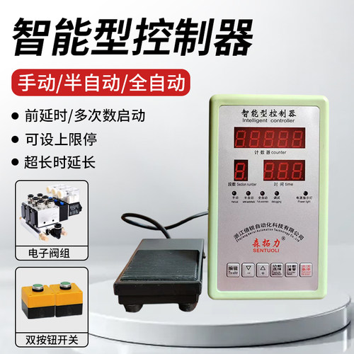 气缸智能控制器10年老品牌森拓力