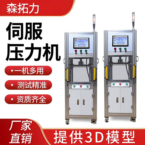 伺服压力机电缸压力机冲压机
