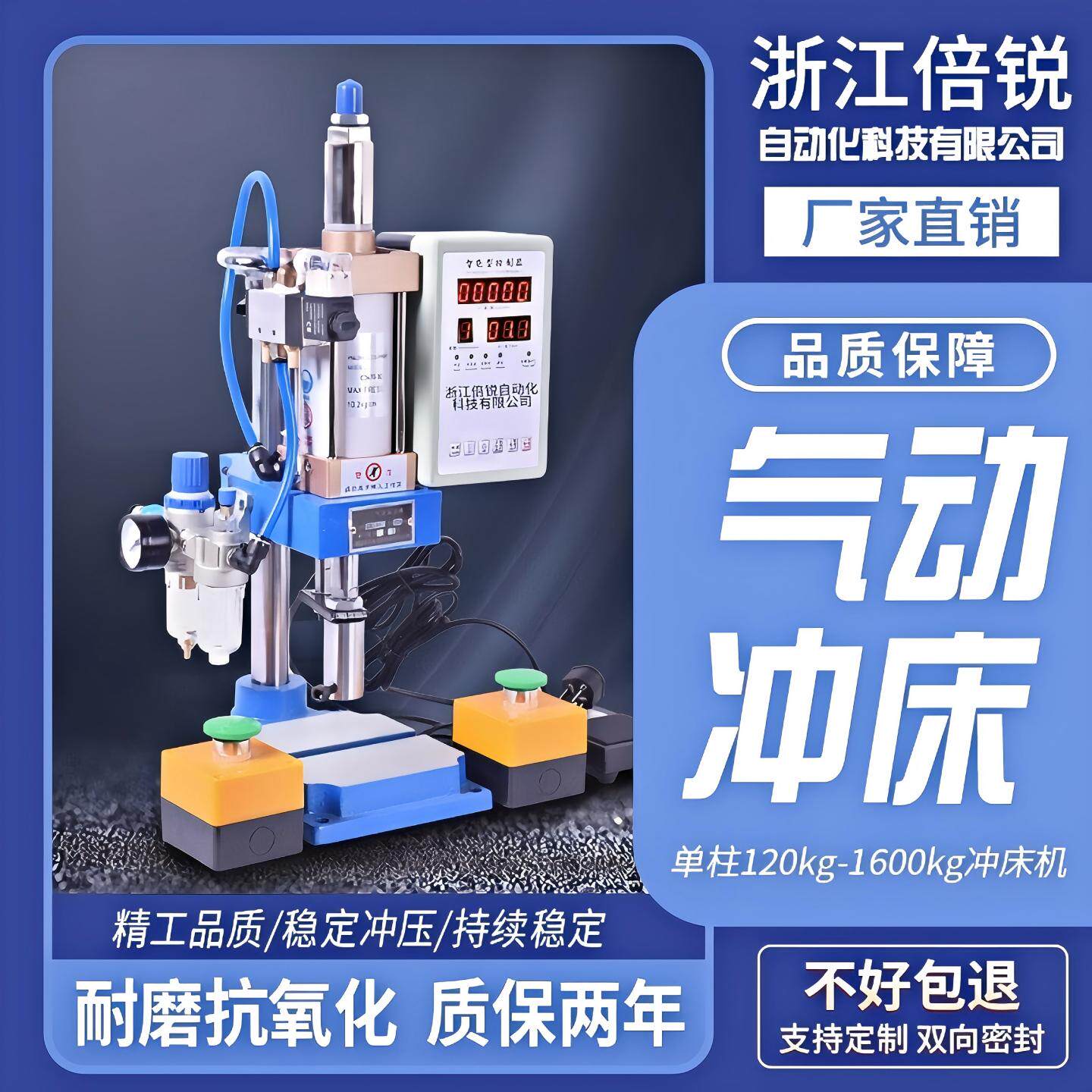 森拓力小型四柱打孔机气动冲床