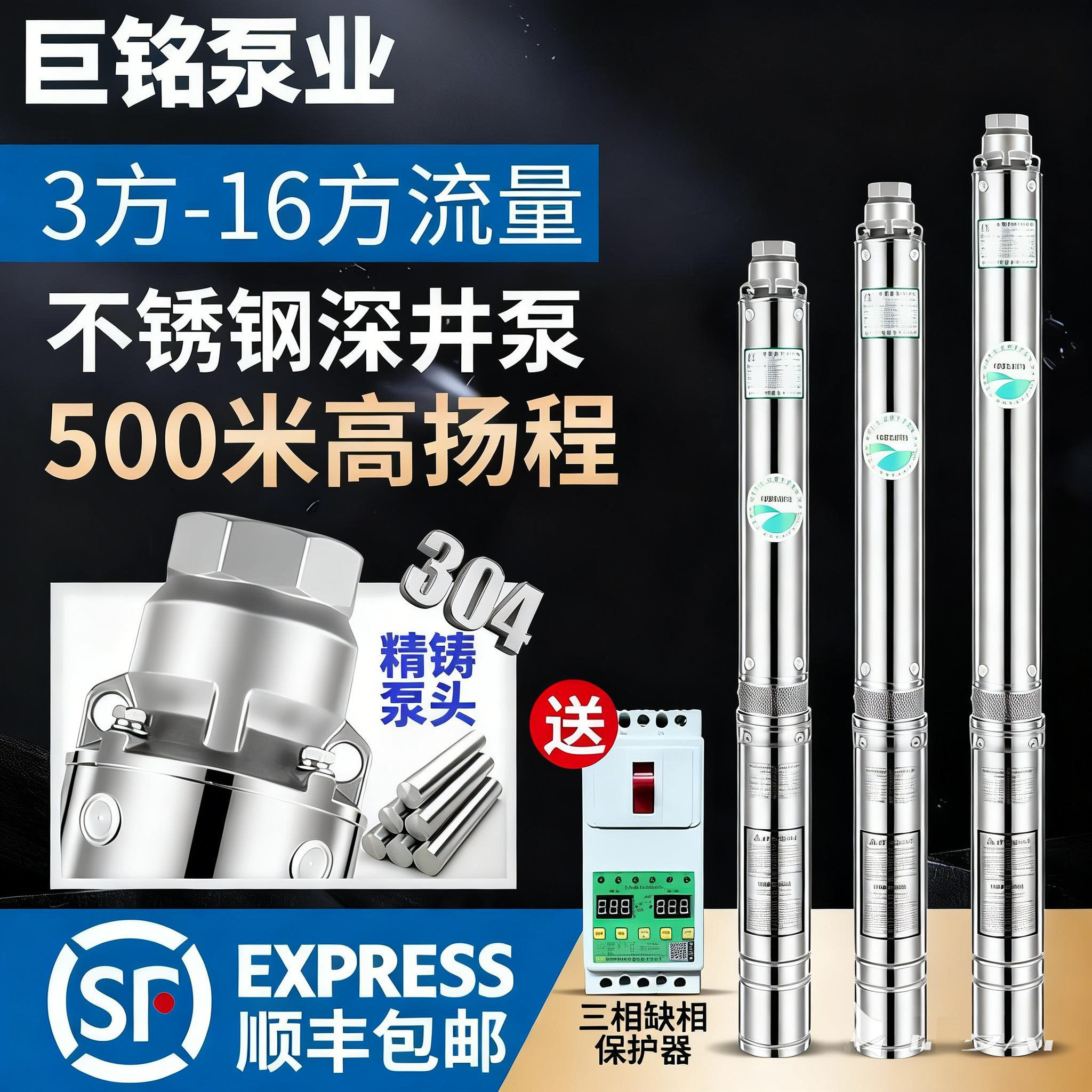 巨铭深井泵380V三相高扬程细井潜水泵不锈钢抽水机大流量农用灌溉