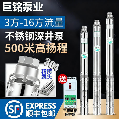 巨铭深井泵380V三相高扬程细井潜水泵不锈钢抽水机大流量农用灌溉