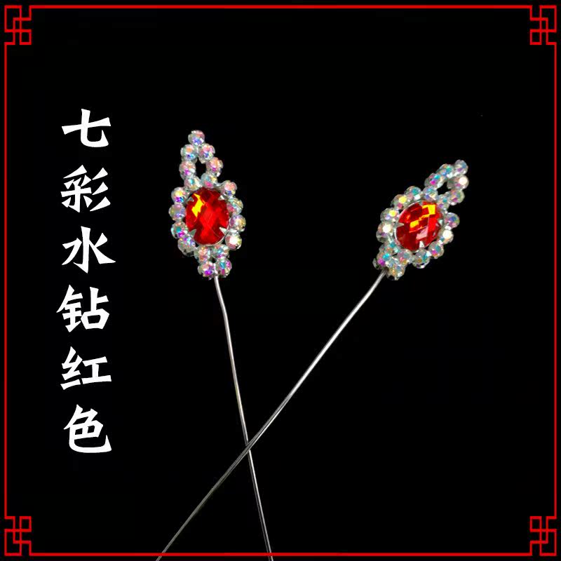 戏曲古装舞蹈头饰水钻骨朵针京剧戏服头面唱戏用品压簪子青衣花旦