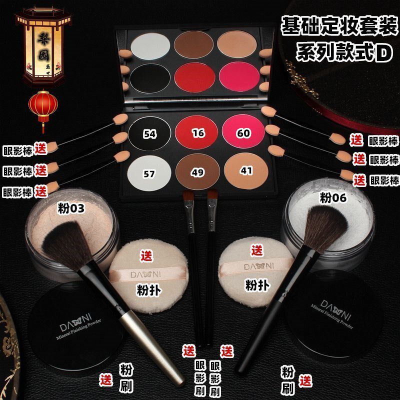 戏曲化妆用品全套脸部套装戏剧油彩定妆粉眼影胭脂打底眼线笔眉笔