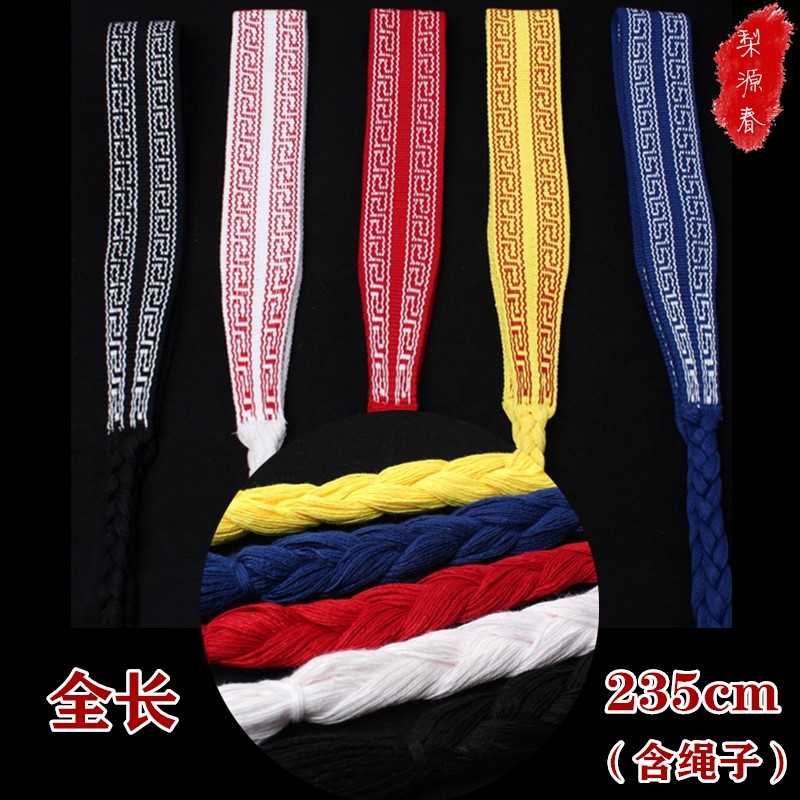 戏曲练功带舞蹈腰带板带武术太极京剧越剧儿童瑜伽护腰带加宽加厚