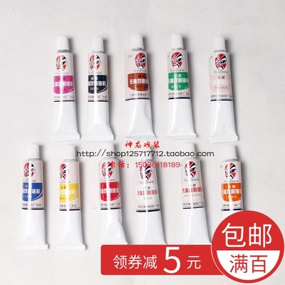 天津牌戏剧化妆油彩 万圣节cosplay表演舞台戏曲京剧脸谱人体彩绘