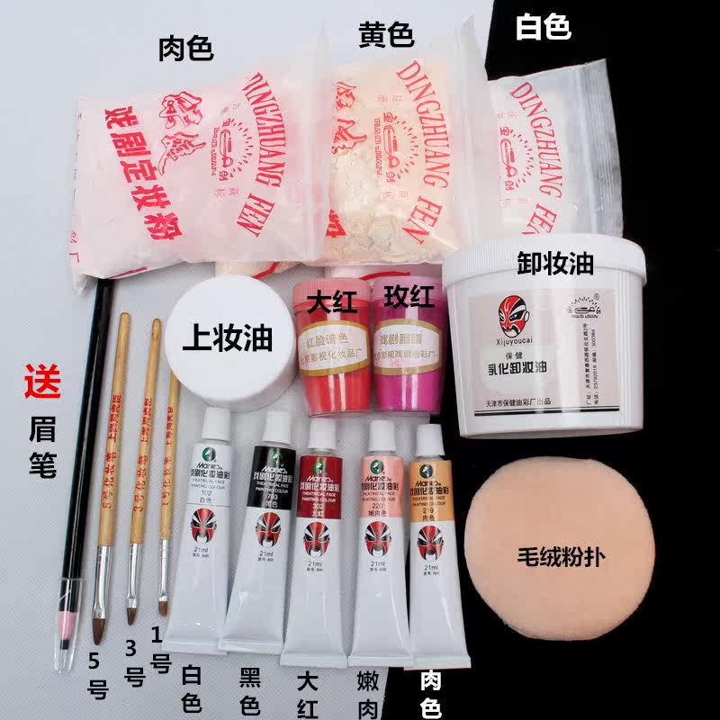 戏曲化妆用品全套油彩无毒定妆粉化妆笔眼影专业戏剧青衣花旦卸妆
