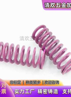 SWC6 8 10 12 14 16 18 20 22 25 27 30外径紫色弹簧矩形模具弹簧