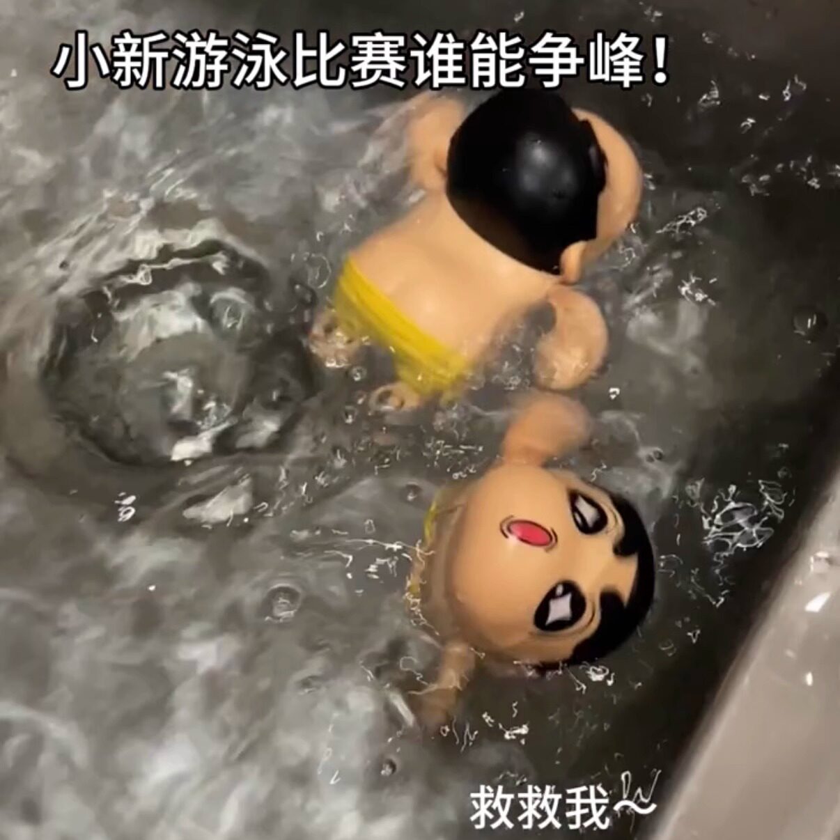 蜡笔小新洗澡玩具创意婴儿游泳池小孩子浴室搞怪公仔宝宝洗澡玩具