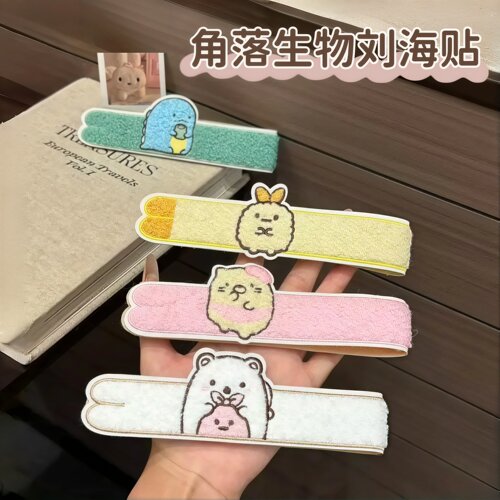 可爱百搭无痕刘海贴碎发整理