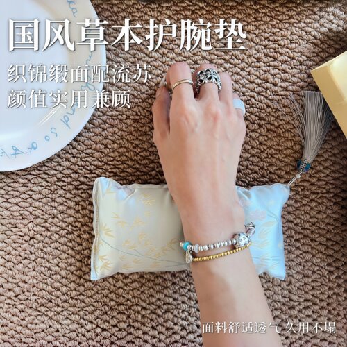 新中式艾草拆洗手腕垫