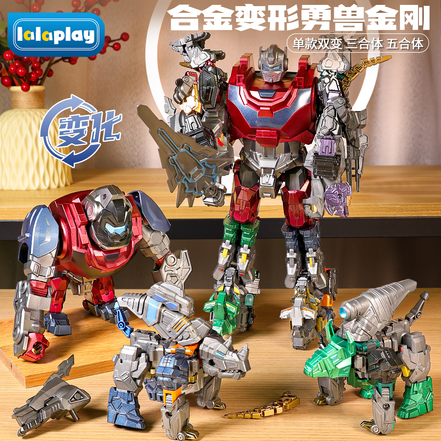 正版合金变形玩具勇兽金刚机甲超大号合体机器人儿童男孩益智模型
