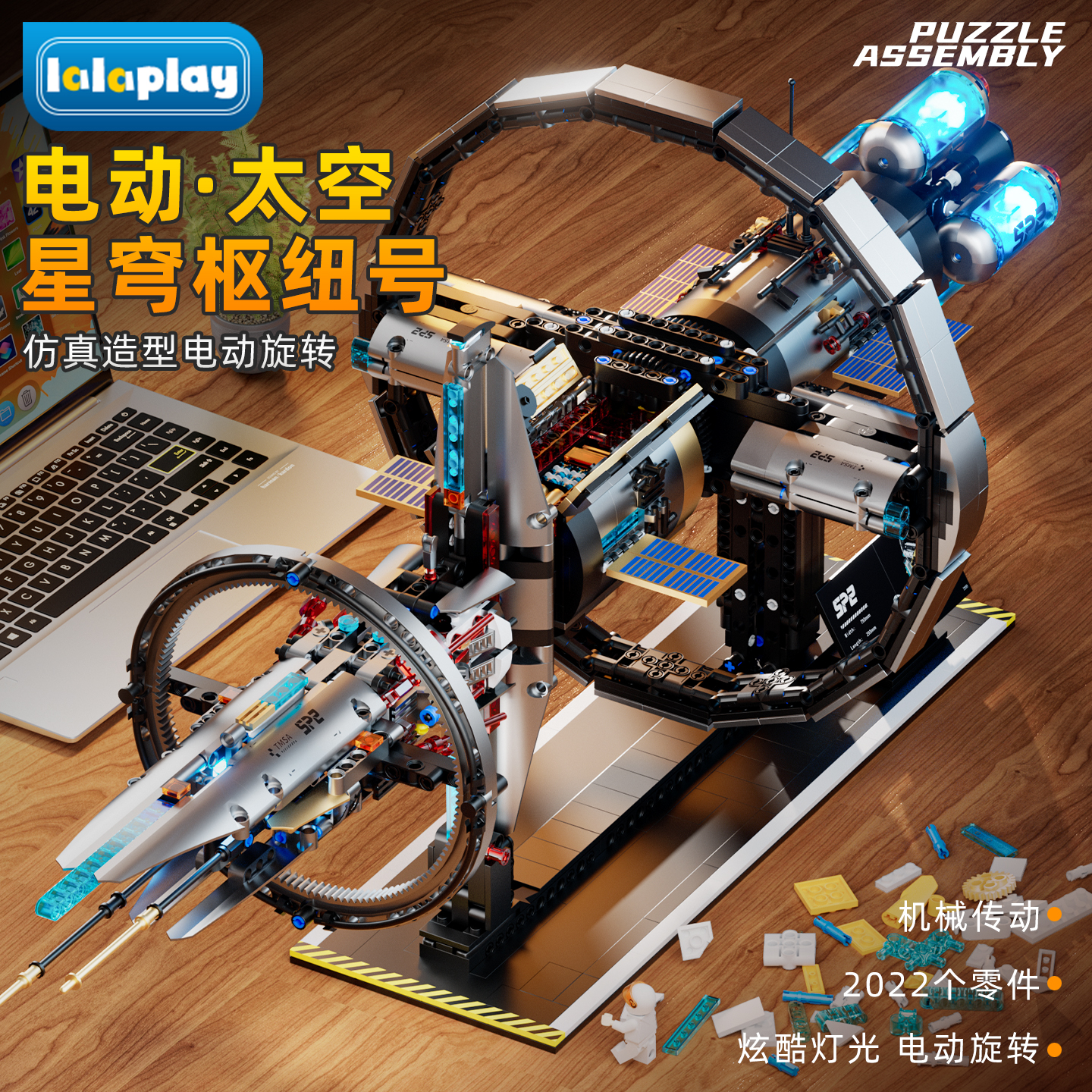 电动旋转太空间站积木中国高难度巨大型拼装玩具模型男孩生日礼物