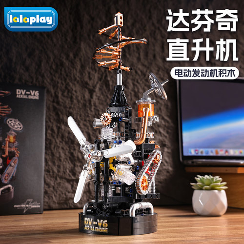 达芬奇直升机发动机积木模型摆件机械仿真拼装玩具男孩子生日礼物