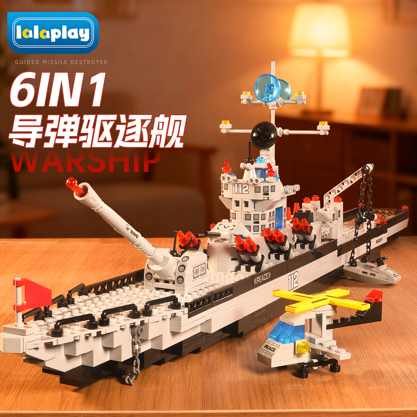 航空母舰积木拼图6到12岁益智拼装玩具男孩子男童10生日礼物儿童8