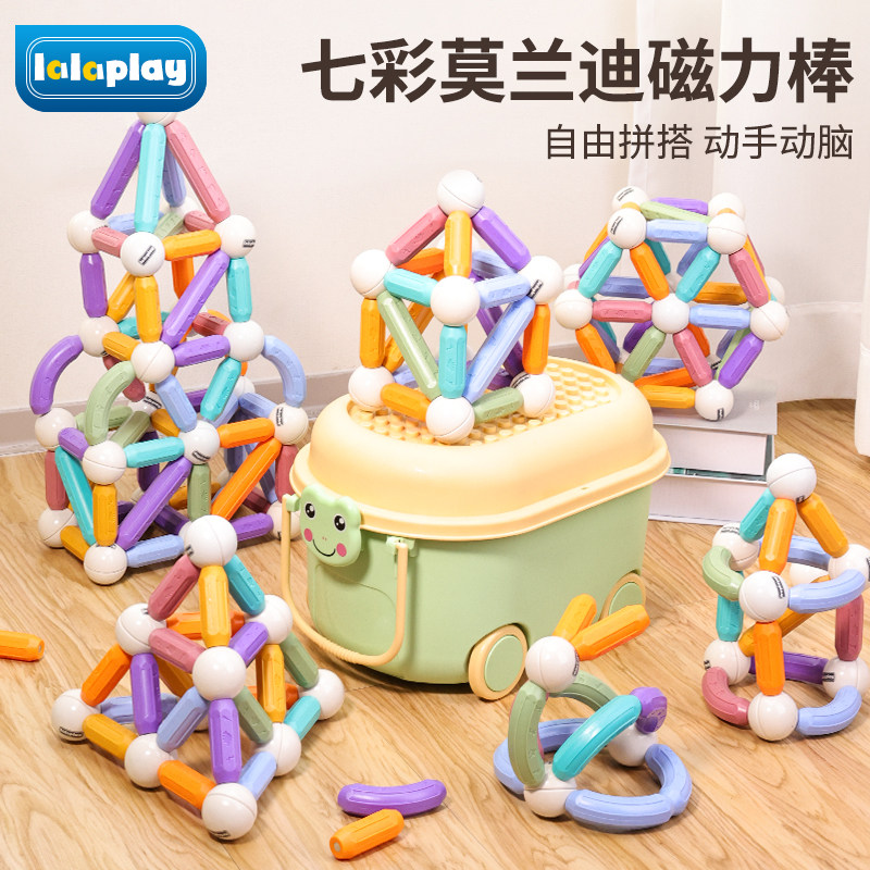 lalaplay彩虹百变磁力棒男孩女孩积木片宝宝儿童益智玩具生日礼物