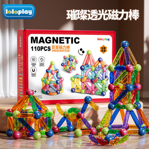 lalaplay透明彩虹百变磁力棒磁力片儿童宝宝益智玩具积木生日礼物