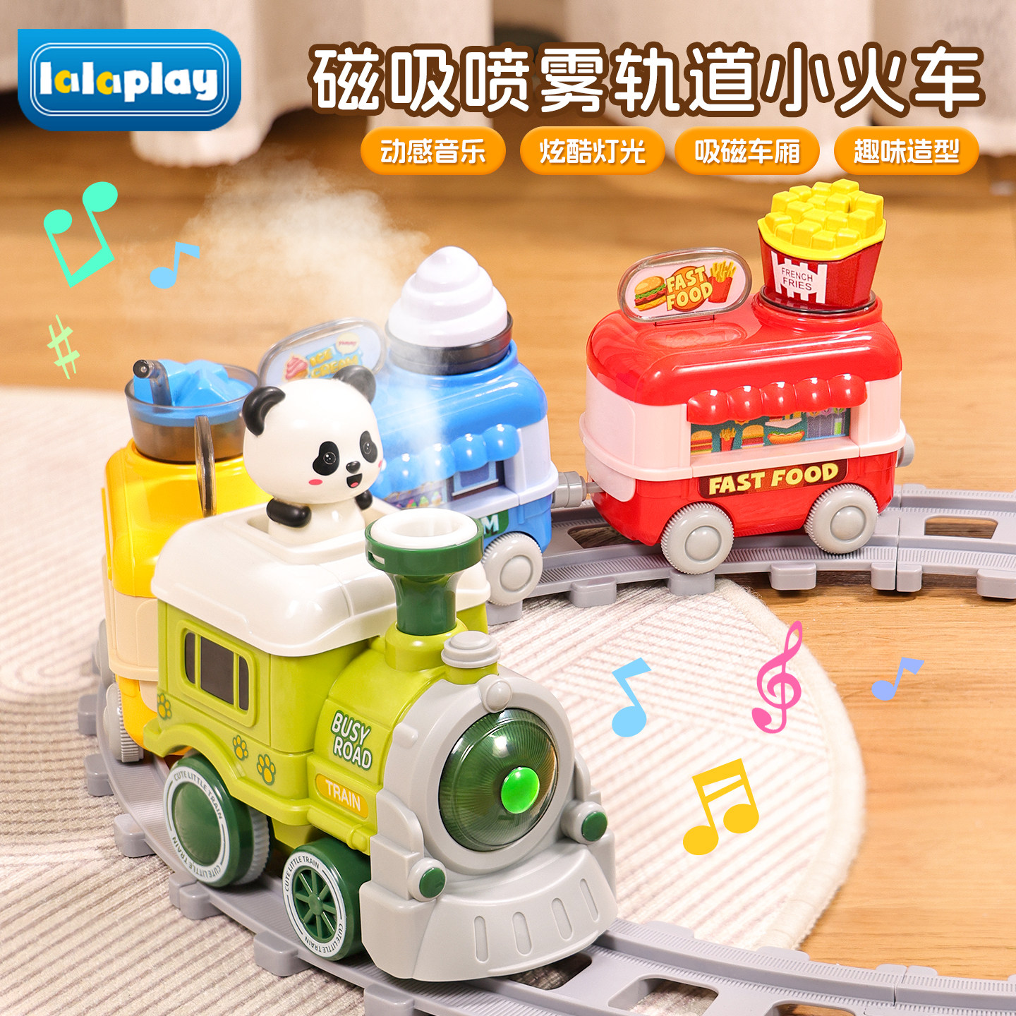 儿童蒸汽喷雾小火车电动轨道车玩具车3岁4男女孩益智列车宝宝礼物
