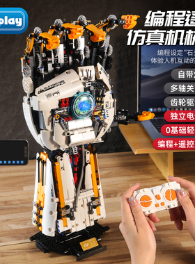 scratch编程机器人积木仿生机械手8儿童10岁拼装玩具男孩生日礼物