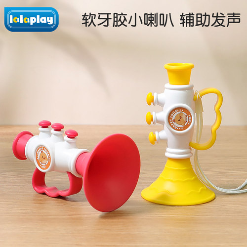 软胶小喇叭口肌训练儿童玩具