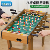 木質(zhì)八桿對(duì)戰(zhàn)足球游戲桌