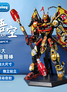 黑悟空机甲益智拼装积木儿童玩具8-12岁男孩生日礼物模型国风神话