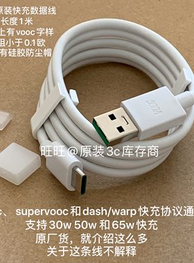 oppo原装typ-c闪充兼容数据线